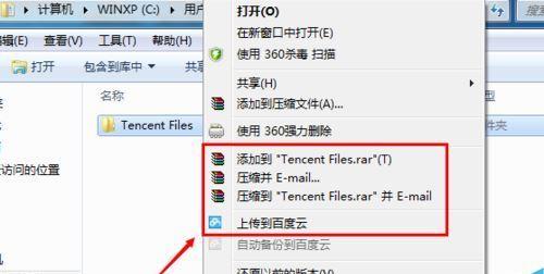 电脑文件夹误删后的恢复方法（通过数据恢复软件轻松找回误删的文件夹）