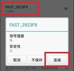 手机设置路由器密码教程（简单易懂）