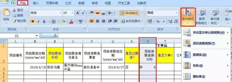 Excel冻结列的操作技巧（实现表格数据的固定显示）