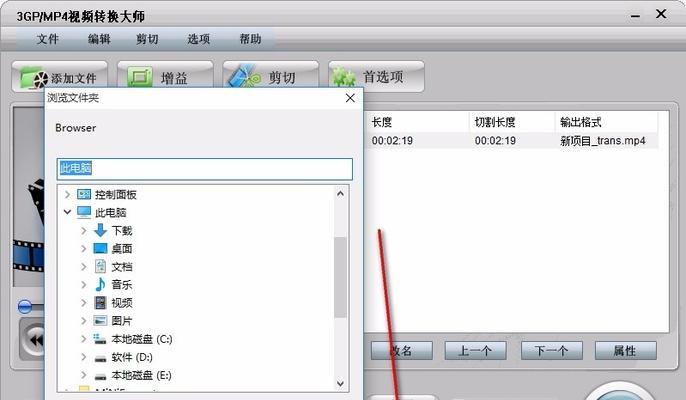 视频转换为MP4格式的全面指南