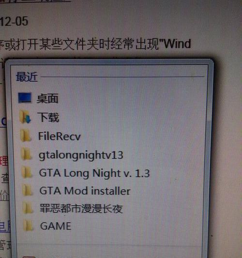 win7黑屏启动不了资源管理器解决方法（快速修复win7黑屏启动问题）