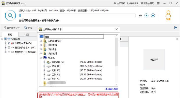 如何修复以U盘提示格式化的文件（解决U盘格式化问题的有效方法）