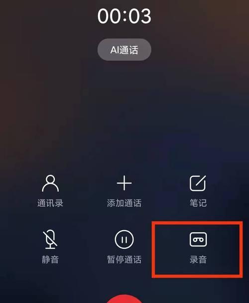 手机录音软件推荐（手机录音软件音质评测与推荐）
