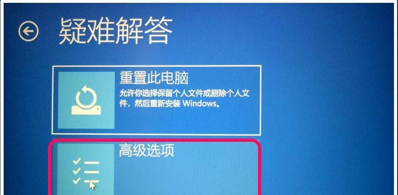 如何以W10强制进入安全模式界面（简易步骤指导）