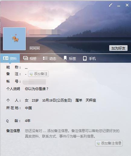 探索QQ空间破解访问权限软件的有效性（拒绝封闭）