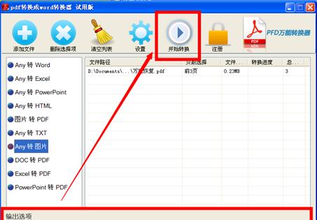 将PDF转换成JPG图片的简便方法（快速实现PDF格式转换为JPG图片的工具和技巧）