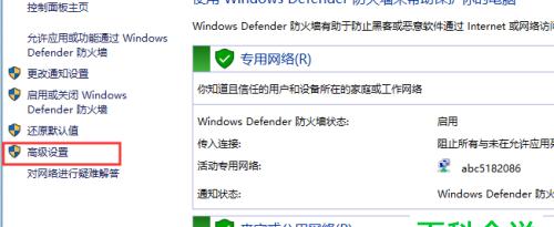 监控防火墙安装（以监控防火墙加强网络安全）
