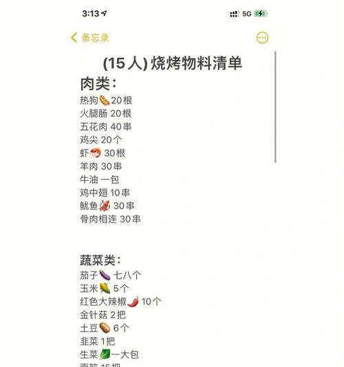 烧烤必备的材料清单，让你成为烤肉达人（掌握这15种材料）