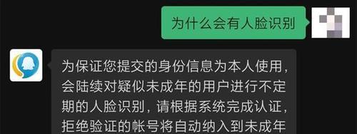 腾讯游戏人脸识别解除的方法（保护个人隐私）