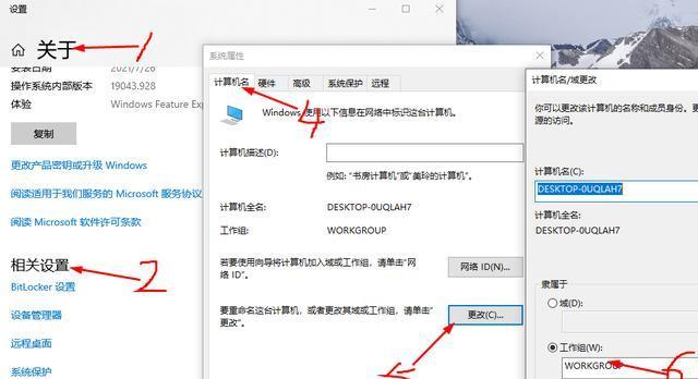 Win10共享打印机设置方法（一步步教你在Win10系统中实现打印机共享）