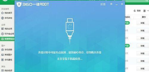 小米手机root教程——轻松解锁手机潜能（通过简单步骤）