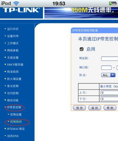 提高路由器网速的有效方法（以设置路由器参数为主要手段实现快速上网）