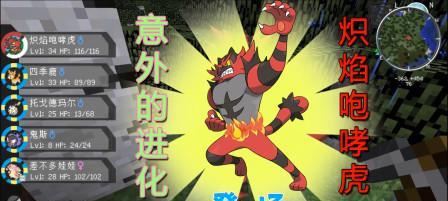 《玩转我的世界神奇宝贝模组》（打造独一无二的神奇宝贝冒险）