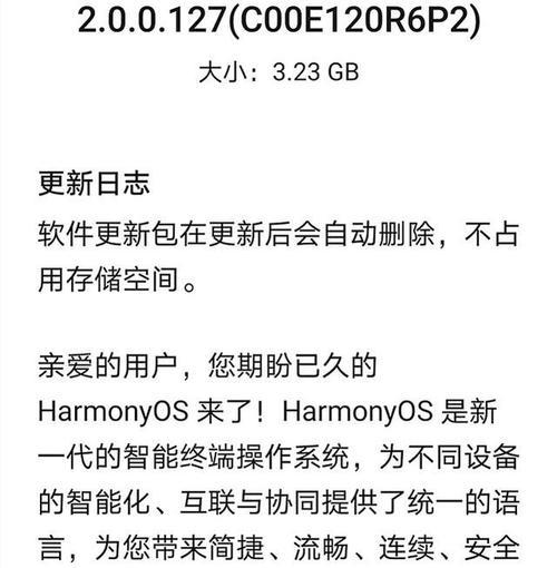 鸿蒙系统更新软件申请指南（以鸿蒙系统为例）