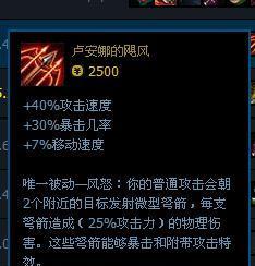 寒冰射手最新出装及建议-提升LOL游戏体验（探索LOL最新出装）