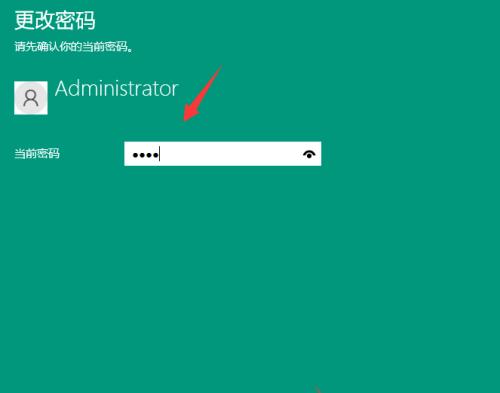 如何更换手机开机密码（简单教程）