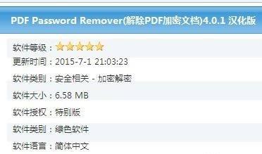 没有解压密码，如何解压文件（绕过密码解压）