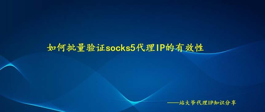 免费使用国外IP代理软件，畅享无限网络自由（立即下载）