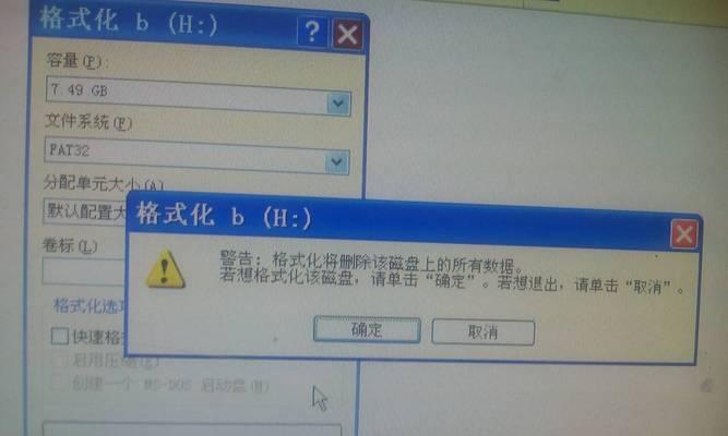 手机格式化导致数据丢失，如何恢复（掌握关键技巧）