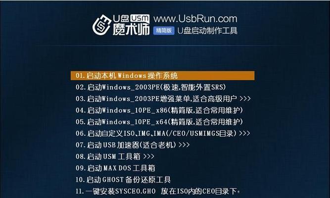 用手机制作U盘PE启动盘的方法（简便又实用的U盘PE启动盘制作教程）