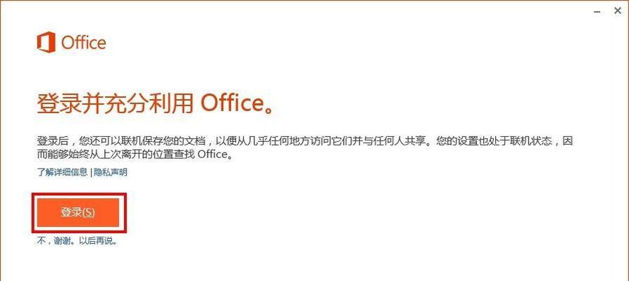 挑选最稳定好用的Office版本（提升工作效率的首选软件套件）