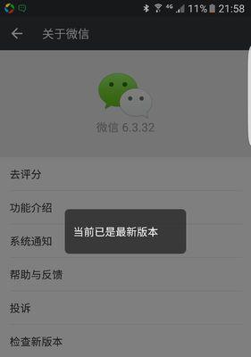 手机屏幕一闪一闪，背后的原因究竟是什么（探寻手机屏幕闪烁现象的成因及解决方法）