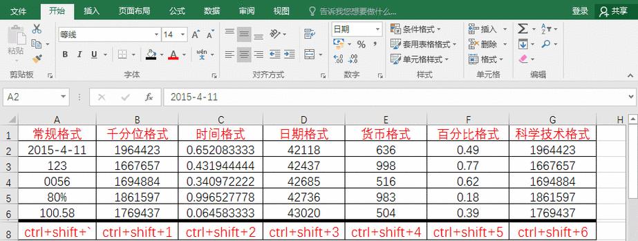 掌握Excel表格求和公式，轻松完成数据汇总（学会使用SUM函数）