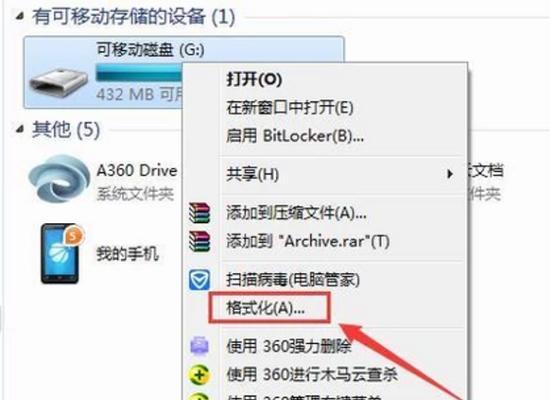 U盘无法打开需格式化的解决方法（快速修复U盘无法打开问题）
