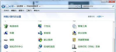 Win7系统如何调出摄像头图标（简便方法教你在Win7系统中显示摄像头图标）