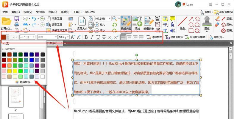 合并PDF文件的简单方法（快速）