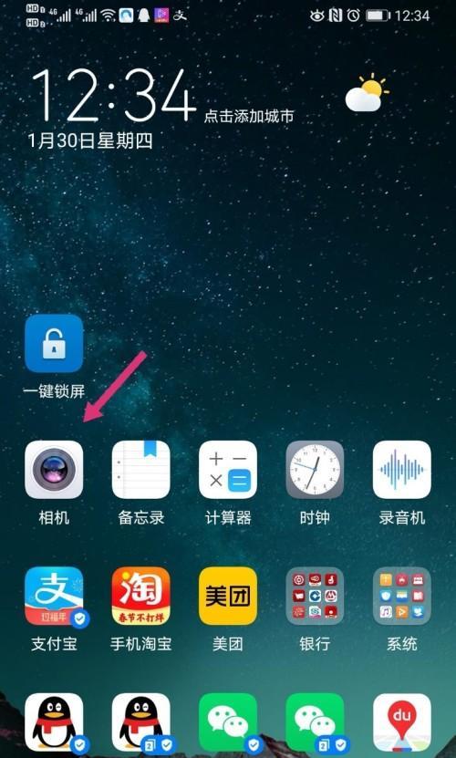 恢复手机桌面图标默认主题的方法（恢复手机桌面图标为默认主题的简易教程）