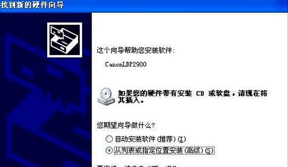 如何在台式电脑上安装打印机驱动程序（简单步骤）