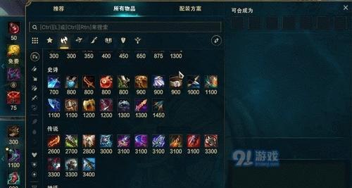 《英雄联盟最新装备介绍大全》（了解最强装备）