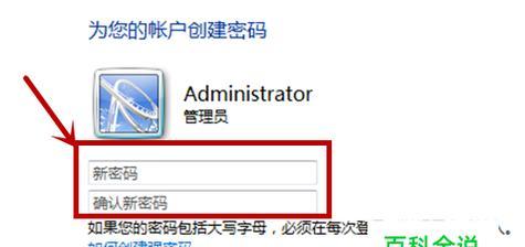 取消管理员密码设置的方法及注意事项（简单操作）