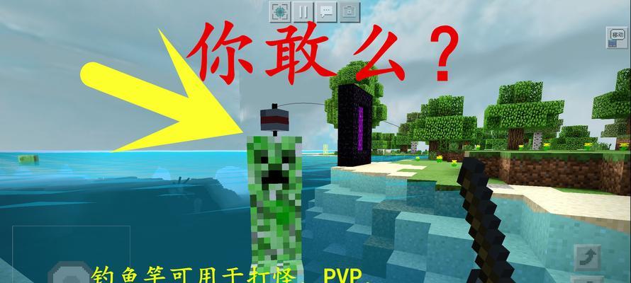 《我的世界钓鱼竿最佳附魔搭配图大揭秘》（挑战无尽海洋）