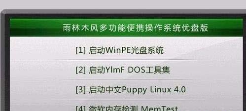 使用U盘制作WinPE系统盘的方法（简单实用的WinPE系统盘制作教程）
