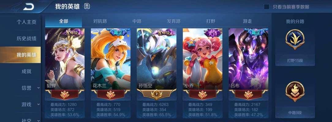 王者荣耀段位等级表（透视玩家段位等级体系）