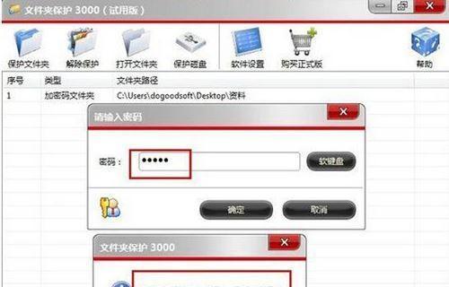如何设置文件加密密码（保护个人信息安全）