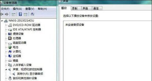 电脑没有声音的处理方法（教你轻松解决电脑无声问题）
