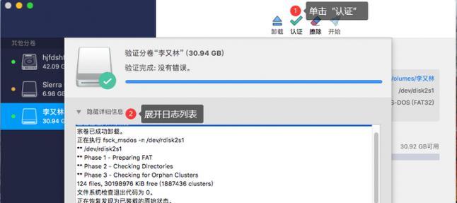 移动硬盘修复模式异常退出的原因及解决方法（解决移动硬盘强行退出损坏修复模式的有效措施）
