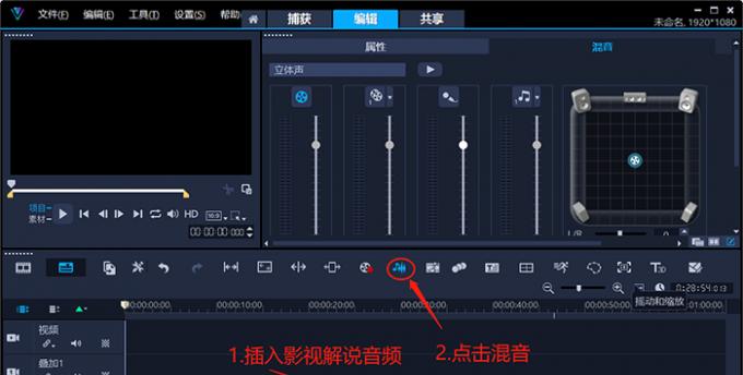 找到最适合您的音频剪辑软件（推荐一款功能全面）