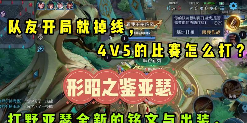 《亚瑟最强出装和铭文解析》（揭秘亚瑟的绝对优势）