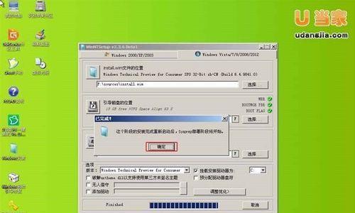 新手如何使用U盘安装Win7系统（一步步教你如何利用U盘轻松装机）