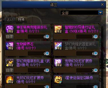 DNF武器宝珠之争（探讨DNF中最佳武器宝珠的选择和关键因素）