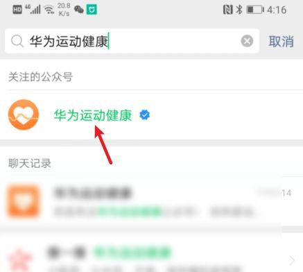 微信步数如何关闭不让好友看到（保护隐私）