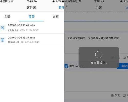 最佳免费录音转文字软件推荐（提高效率）