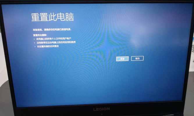 联想笔记本系统恢复教程（联想笔记本系统恢复）