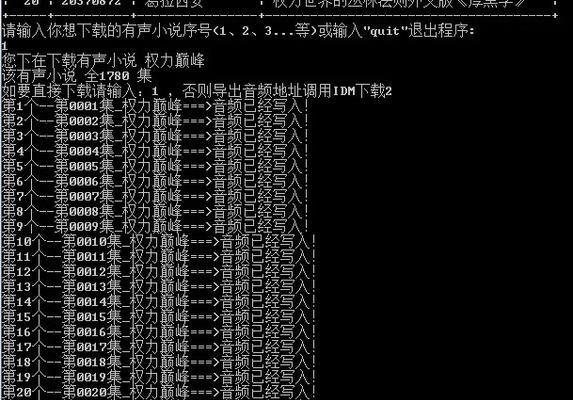使用XM转换MP3格式——让音乐无处不在（将XM格式音乐文件转换为MP3格式）