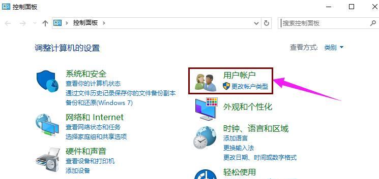 Win10如何修改开机密码（简单操作帮您轻松修改电脑开机密码）