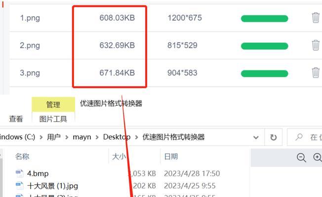 如何压缩图片KB并保持尺寸不变（有效减小图片文件大小）